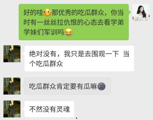 办公室吃瓜群众文案,揭秘职场八卦背后的真相