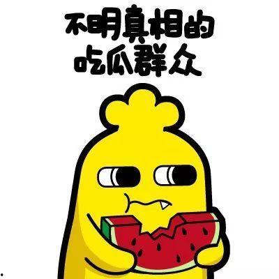 吃瓜群众泪奔不看黑脸,见证真情，拒绝黑面人生