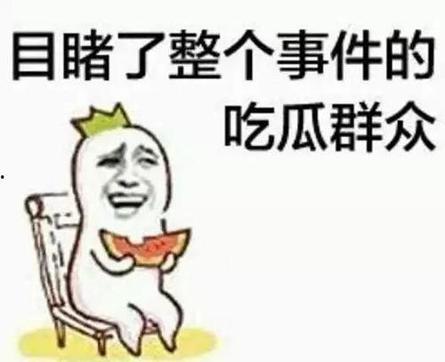 炮姐吃瓜群众是谁啊视频,揭秘网络红人的幕后故事