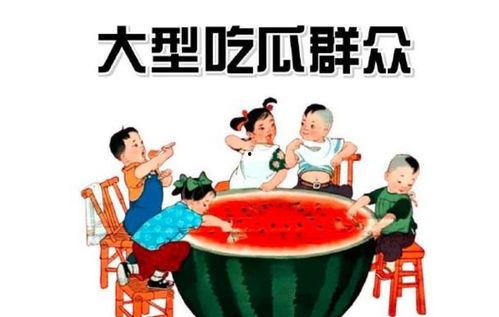 51热心的吃瓜群众,51热心吃瓜群众揭秘娱乐圈幕后真相