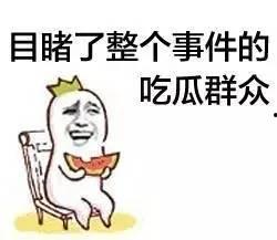 吃瓜群众无脑跟风假滑稽,假滑稽现象背后的吃瓜群众心态解析