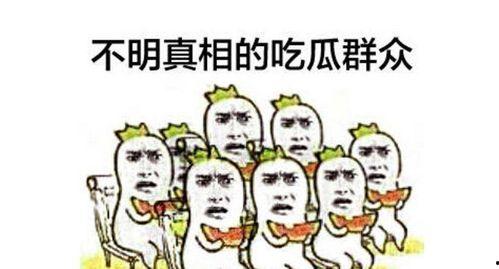 市井的吃瓜群众是什么,揭秘街头巷尾的热议焦点