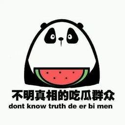 当你遇上吃瓜群众时,巧妙应对吃瓜群众的智慧指南