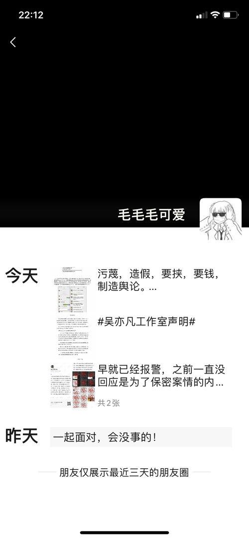 吃瓜群众的日常说说,揭秘娱乐圈幕后故事