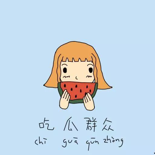 关于吃瓜群众怎样立意,如何从旁观者到深度参与者的转变之路