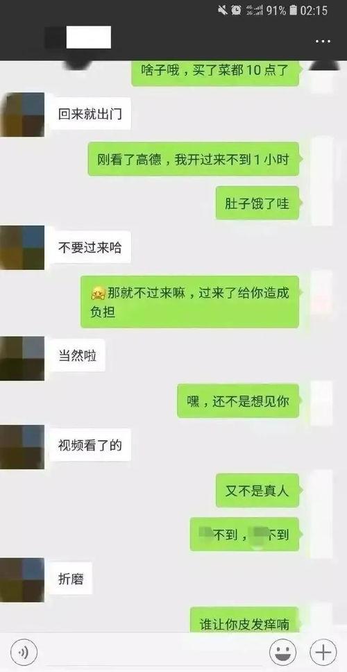 山东吃瓜群众微信群聊,吃瓜群众热议本地热点事件