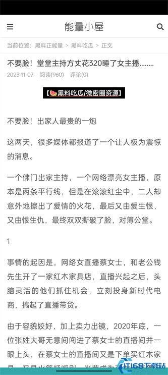 朝阳吃瓜群众网址是什么,揭秘热门网址背后的故事