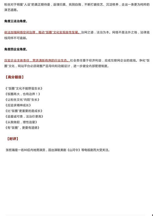 作文 吃瓜群众与互联网,吃瓜群众与互联网的共生现象解析