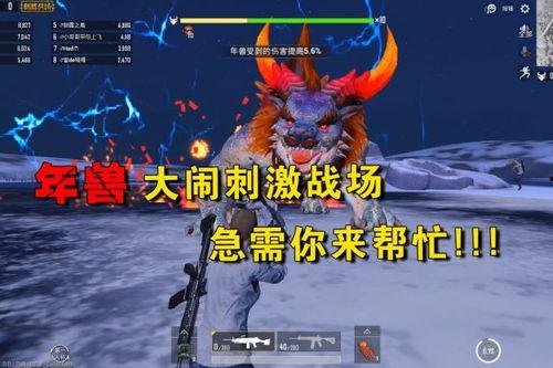 成为吃瓜群众游戏年兽对决怎么过,轻松攻略助你轻松通关