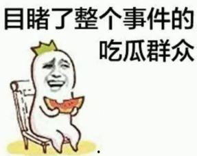 应该推给催婚的呀吃瓜群众,他们为何热衷于他人的婚姻大事?